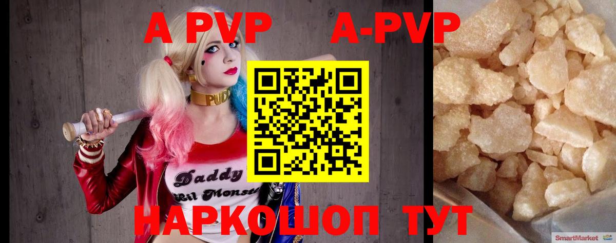 Alpha-PVP мука  Alpha PVP кристаллы  A-PVP кристаллы  Оренбург  Вход с VPN 