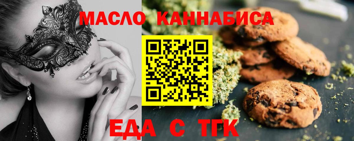 Оренбург  Cannafood конопля  Вход с VPN 