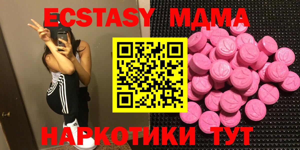 Оренбург  ЭКСТАЗИ бентли  Вход с VPN  Экстази 280 MDMA 