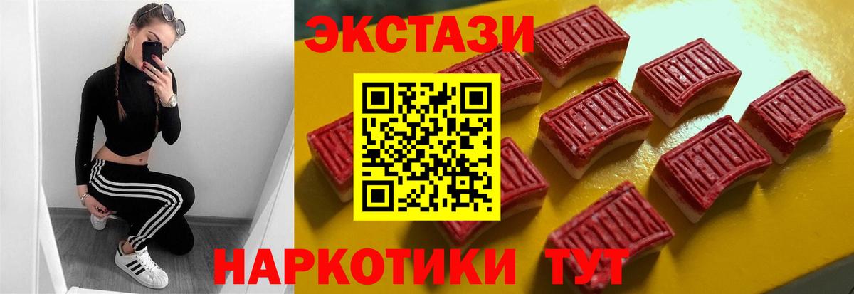 Ecstasy таблы Оренбург