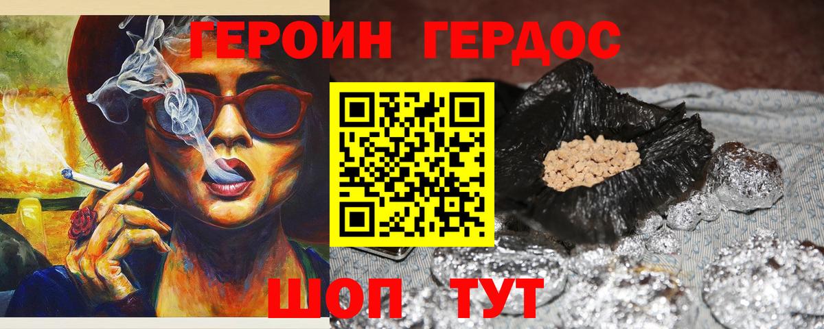 Оренбург  Героин Афган  Вход с VPN 