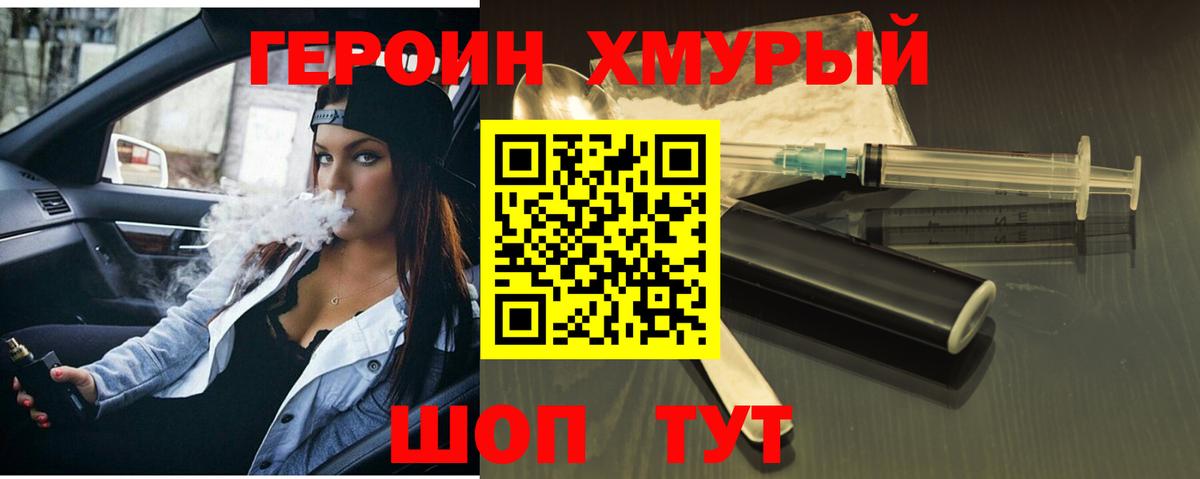 Героин афганец Оренбург