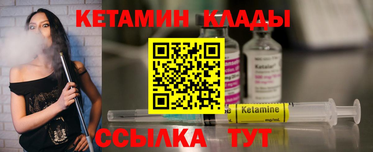 Оренбург  Кетамин VHQ  Кетамин VHQ  Вход с VPN 