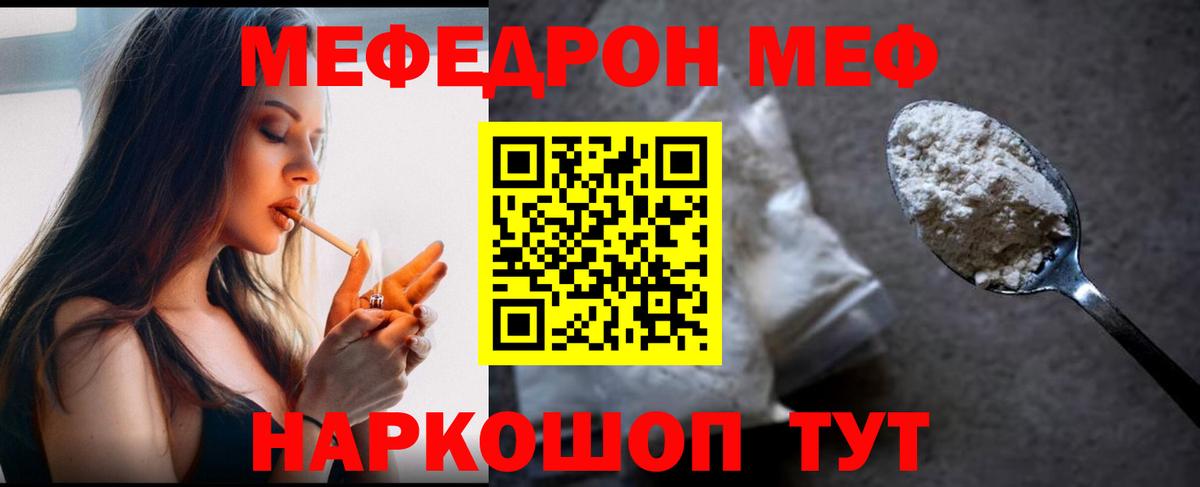 Мефедрон 4 MMC  Вход с VPN  Оренбург  МЕФ кристаллы 