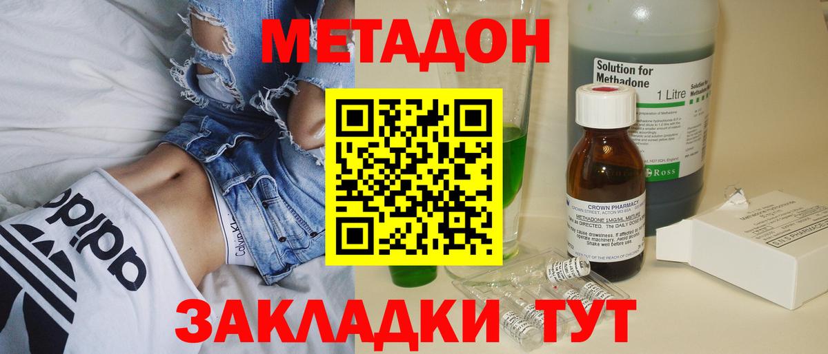 МЕТАДОН methadone  omg зеркало  Оренбург  Вход с VPN  МЕТАДОН methadone 