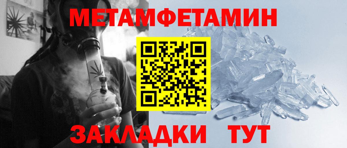 МЕТАМФЕТАМИН кристалл  МЕТАМФЕТАМИН кристалл  Вход с VPN  Оренбург 