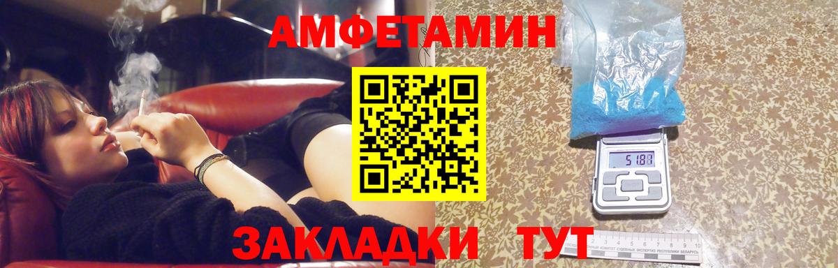 МЕТАМФЕТАМИН мет Оренбург
