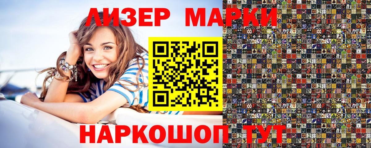 Марки N-bome 1500мкг  Вход с VPN  Оренбург  Марки N-bome 1500мкг 