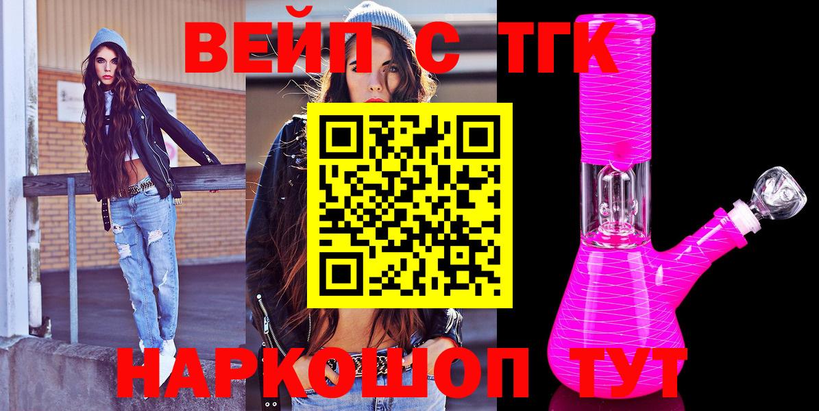 Дистиллят ТГК гашишное масло  Дистиллят ТГК Wax  Оренбург  закладки  Вход с VPN 